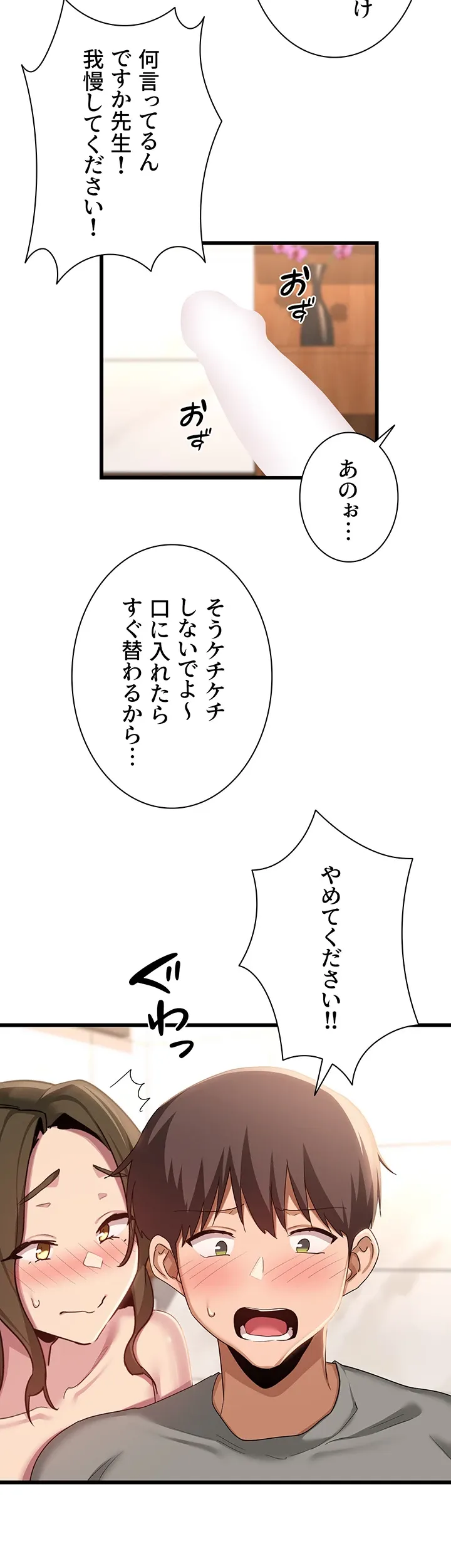 アヤシイ勉強会 - Page 8